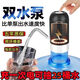 德國進(jìn)口電動(dòng)桶裝水抽水器飲水機電動(dòng)自動(dòng)抽水器吸水自動(dòng)上水家用 頂配【可吸8桶】+待機500天