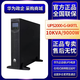 UPS電源華為2000-G-10KRTL在線式不間斷10KVA9KW電腦監(jiān)控應(yīng)急備用 2000-G-10KRTL