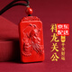 金石靈朱砂吊墜護(hù)身符男女款帝王砂貔貅龍牌關(guān)公吉祥物送七夕情人節(jié)禮物 朱砂關(guān)公龍牌吊墜