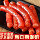 廣式小香腸500g 燒烤串串麻辣燙廣味迷你細臘腸小香腸手指腸食材 嘗鮮裝：100g*1袋