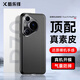 酷樂鋒 【真皮質(zhì)感】適用華為Pura70Pro手機殼華為Pura70Pro+保護套素皮壓紋防摔震鏡頭膜全包薄背殼黑