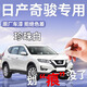 飚跡日產(chǎn)奇駿補漆筆珠光珍珠白補車(chē)漆劃痕修復神器汽車(chē)用品大全適用于 【珍珠白】補漆筆+劃痕蠟+磨砂紙 日產(chǎn)奇駿專(zhuān)用