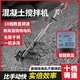 佰德力 水泥砂漿混凝土攪拌機多功能攪拌飼料工業(yè)手持式小型電動(dòng)攪灰器 10檔數顯/機油齒輪/加固鐵檔板