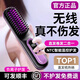 酷公館【官方正品】無(wú)線(xiàn)直發(fā)梳負離子便攜不傷發(fā)男士直板夾燙發(fā)劉海夾板卷發(fā)棒三合一男頭發(fā)二合一【旗艦款】3檔負離子+角蛋白精油層+超長(cháng)續航【各種造型可做】直發(fā)/卷發(fā)/護發(fā)