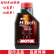 摩特（MOTUL）全合成機(jī)油 汽車發(fā)動(dòng)機(jī)潤滑油 汽機(jī)油 H-TECH 100C 5W40 SP 1L