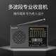 新科老人專用大音量收音機(jī)FM便攜式多波段半導(dǎo)體調(diào)頻廣播插卡音響 低配版【多波段收音/無(wú)藍(lán)牙插卡功能】