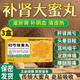 恒玉佳 歸芍地黃丸 9g*6丸 大蜜丸滋補(bǔ)肝腎同補(bǔ)的中成藥滋補(bǔ)腎固精正品歸芍地黃丸女士男士補(bǔ)氣補(bǔ)血 3盒裝【多數(shù)人的選擇】