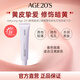 Aekyung Age 20's愛(ài)敬韓國進(jìn)口隔離霜妝前乳防曬三合一SPF20/PA++40ml生日禮物女