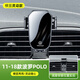 11-24款大眾POLO車(chē)載手機支架專(zhuān)用菠蘿汽車(chē)導航改裝車(chē)內裝飾用品 11-18款/大眾POLO【橫豎靈動(dòng)款】