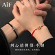 AIF同心結情侶手鏈女男款銀定情信物輕奢高級感生日禮物送女友送男友 同心結情侶手鏈/免費刻字