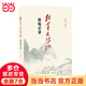 紅軍長征記（原始記錄）