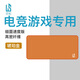 靈蛇（LINGSHE)鼠標墊 900*400*3mm FPS電競游戲專(zhuān)用 精密鎖邊游戲電競鼠標墊 電腦桌墊 琥珀金PLUS