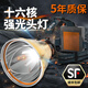 亮之友頭燈強光超長續(xù)航16核大功率激光炮充電戶外照明釣魚巡邏超亮頭燈 黃光A11分體4節(jié)21700鋰電