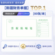 新疆財務(wù)會(huì )計費用報銷(xiāo)原始憑證票據粘黏貼單 120*260票據粘貼單(80張/本)10本