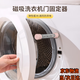 山頭林村滾筒洗衣機門(mén)通風(fēng)支架磁吸防撞卡扣固定器防夾手限位器門(mén)擋 粉紅色 2個(gè)裝更劃算適用滾筒洗衣機
