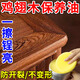 雞翅木保養油原實(shí)木家具拋光亮色清潔翻新包漿專(zhuān)用蠟防蟲(chóng)裂痕變形 【單盒裝】