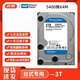 西數500G1T2T3T4T6T8T10T12T16T機械硬盤(pán)臺式機錄像機監控硬盤(pán)二手99成新 西數3T藍盤(pán) 空盤(pán) 不帶系統