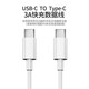 蘋果ipad充電器平板30W充電線適配原裝快充pro2025/2024/22/21air4567/mini610/9代平板雙Type-c線 雙type-c數(shù)據(jù)線-加長版2米 3C認(rèn)證丨快充不傷機(jī)
