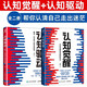 認(rèn)知覺(jué)醒+認(rèn)知驅(qū)動(dòng) 兩冊(cè) 周嶺著開(kāi)啟自我改變的原動(dòng)力 認(rèn)知覺(jué)醒+認(rèn)知驅(qū)動(dòng)