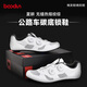 boodun公路車(chē)騎行鎖鞋公路車(chē)男女款專(zhuān)業(yè)自行車(chē)裝備碳纖維12級硬底透氣 夏耕【12級碳底】白色 43（建議選偏大一碼）