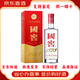 國窖1573拍碼發(fā)貨 假一賠十 【喜酒特惠】 52度 375mL 1瓶