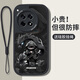 帥璽（SHUAIXI）適用一加ace3手機(jī)殼1+ ACE3V全包防摔ace3pro潮牌新款卡通創(chuàng)意高級感硅膠皮紋軟殼酷熊男女 【酷炫黑】辰龍少年-贈保護(hù)膜+掛繩 一加ace3