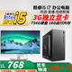 英特爾（Intel）酷睿i7/i5/i3臺式機獨顯電腦吃雞主機商務(wù)企業(yè)客服整機DIY無(wú)人直播剪輯美工設計辦公家用游戲組裝 套餐七:酷睿i5/16G內存/756G/3G獨顯 主機+27吋全新無(wú)瑕疵顯示器