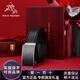 保羅美思得輕奢皮帶男士奢侈品牌自動(dòng)扣褲腰帶高端真牛皮輕奢禮物送老公男友 新款【高檔紅色木盒禮袋】 120cm 其他長(zhǎng)度聯(lián)系客服備注