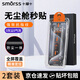 Smorss【秒貼2片裝】iPhone15ProMax鋼化膜適用蘋果15ProMax手機(jī)膜高清無塵倉秒貼膜防摔抗指紋全屏覆蓋