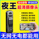其他家德國(guó)無線超清錄音攝像機(jī)錄像記錄儀家用 頂配款【內(nèi)置回看丨超清晰】待機(jī) 2025【限時(shí)特惠】上市