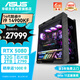 華碩太陽(yáng)神全家桶i9 14900KF/RTX5080/32G D5/2T 水冷電競(jìng)游戲設(shè)計(jì)師臺(tái)式電腦主機(jī)全套整機(jī)