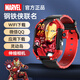 漫威（MARVEL）鋼鐵俠兒童電話手表6-12歲防水小學(xué)生青少年初中男孩智能手表 鋼鐵俠-黑紅色