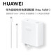 華為原裝140W 筆記本充電器氮化鎵充電套裝適配mateBOOKXpro/16S/15/14S系列 全新簡(jiǎn)裝-華為140W適配器+1.8米7A雙TC線(xiàn)