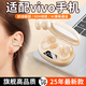 拉拓適用于vivo手機(jī)藍(lán)牙耳機(jī)2025最新款超長續(xù)航x200/x100pro/x90手機(jī)x80/x70/s17s16無線耳機(jī)耳夾式 親膚色【送禮首選-至臻版】