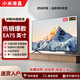 小米電視EA75金屬全面屏a75英寸4K超高清大內(nèi)存智能語音平板電視機(jī) 75英寸 金屬邊框4K全面屏智能語音 75寸掛架版