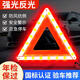 汽車三角架警示牌反光車載車用可折疊故障緊急事故停車警告牌 國標(biāo)款可折疊（帶收納盒）