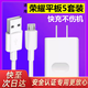 效馳適用華為榮耀平板5充電器充電線(xiàn)AGS2-W09HN快充充電頭華為MatePadpro/air平板66W/40W充電器套裝 適用平板5套裝頭+線(xiàn)1.5米