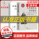 【官方正版】全2冊 人生沒什么不可放下+ 從容淡定過一生 李叔同傳 人生哲學  弘一法師的人生智慧 徹悟一生的人生真諦 勵志成功書籍