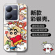 巨蟹龍 適用iQOOZ8手機殼蠟筆小新動(dòng)漫z8x全包防摔硬殼超薄vivo高級卡通小白創(chuàng  )意潮牌小眾男女款 月光銀C-美式滑板小新A【配手機膜】 IQOOZ7