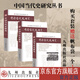 中國當(dāng)代史研究叢書 三冊(cè)套裝送帆布兜  九州出版社官方自營直售