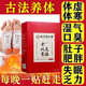 同仁堂老北京足貼祛濕排毒濕氣排體內(nèi)濕寒艾濕熱祛濕排毒去除濕氣穴位貼 1盒/50貼【見效裝】養(yǎng)足精神
