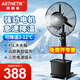 ASTHETIK工業(yè)噴霧風扇水風扇制冷風扇加水電風扇水冷降溫水霧風扇戶外強力超大霧化落地扇加濕商用落地扇 65升降款（一鍵搖頭）