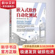 官網(wǎng)正版 嵌入式軟件自動化測試 黃松 洪宇 鄭長友 朱衛(wèi)星 策略 方法 原則 設(shè)計實現(xiàn) 報告撰寫 技術(shù)分類 應(yīng)用原則 專項真題