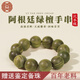 吉千年 綠檀手串 復(fù)古綠檀木佛珠手串 綠檀手串檀木文玩 蛇年情人節(jié)禮物 【沉水級】老綠檀20mm*12顆