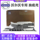 沃爾沃沃爾沃原廠(chǎng)發(fā)動(dòng)機油底殼 發(fā)動(dòng)機油底殼 波箱油底殼 變速箱油底殼 品牌全新油底殼 其他車(chē)型請聯(lián)系客服