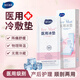 海氏海諾冷敷貼產(chǎn)婦會(huì )陰冷敷墊產(chǎn)后專(zhuān)用衛生巾側切孕婦剖腹產(chǎn)順產(chǎn)冰敷冰墊 4盒【會(huì )陰冷敷墊】