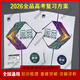 2026全品高考復習方案語(yǔ)文數學(xué)英語(yǔ)物理化學(xué)生物政治歷史地理正品 數學(xué)【新教材 人教版】 高三