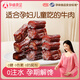 孕味食足 風(fēng)干牛肉70g*2袋 孕婦零食 0糖減鹽牛肉干健康解饞