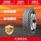 朝陽(yáng)輪胎 全新卡客車(chē)輪胎 全鋼貨車(chē)輪胎 700R16LT CR926 全鋼絲真空胎
