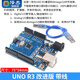 澤杰 UNO R3開(kāi)發(fā)板兼容arduino MEGA2560主板ATmega328P單片機nano UNO R3改進(jìn)開(kāi)發(fā)板 送線(xiàn)